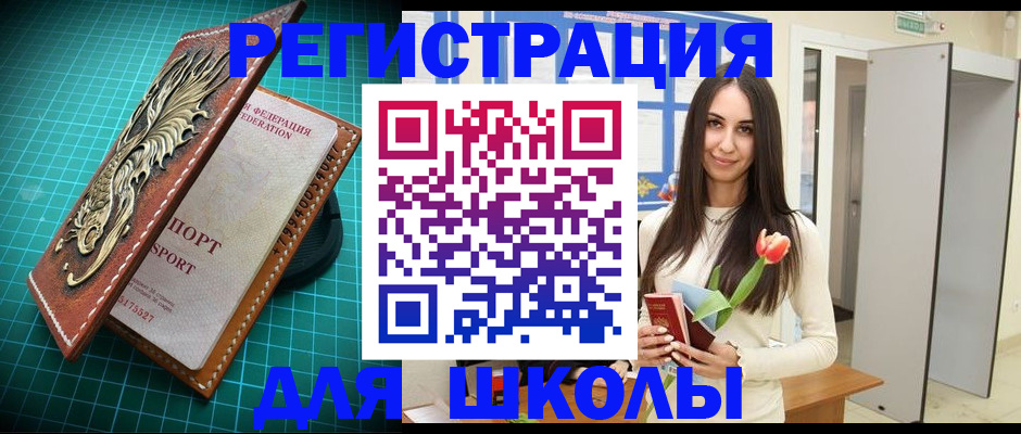 временная регистрация 2025 в Бахчисарае