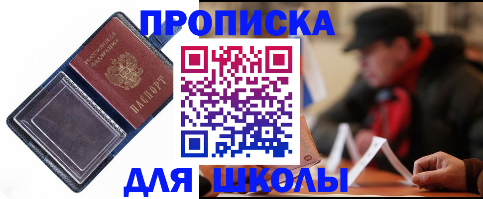 временная регистрация в Бахчисарае